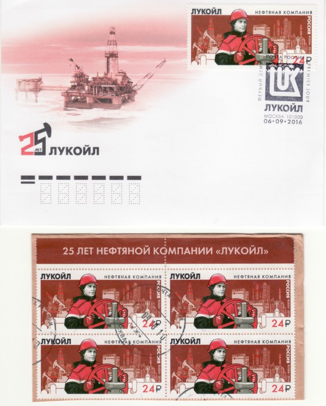 luxoil-fdc-stamps
